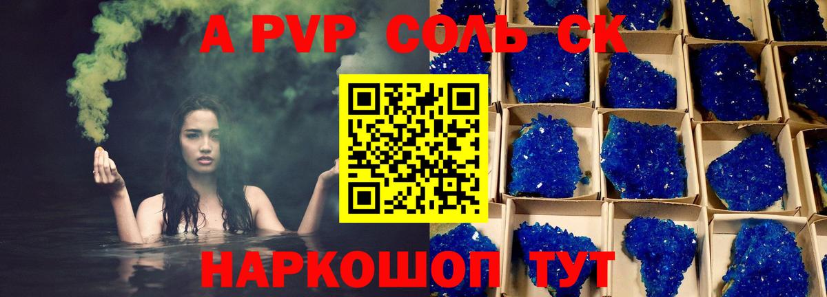Воркута  Alfa_PVP Crystall  Вход с VPN  Alpha PVP Соль  APVP СК КРИС 