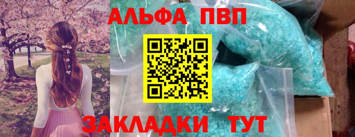 APVP крисы CK Воркута