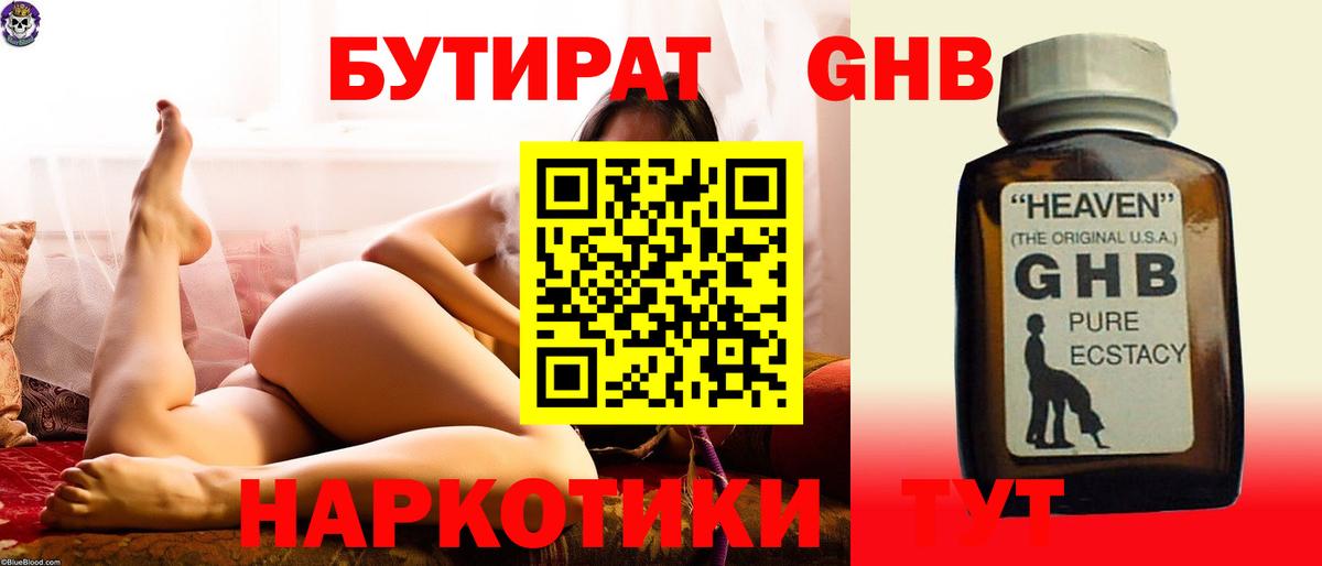 БУТИРАТ буратино  Вход с VPN  Воркута 