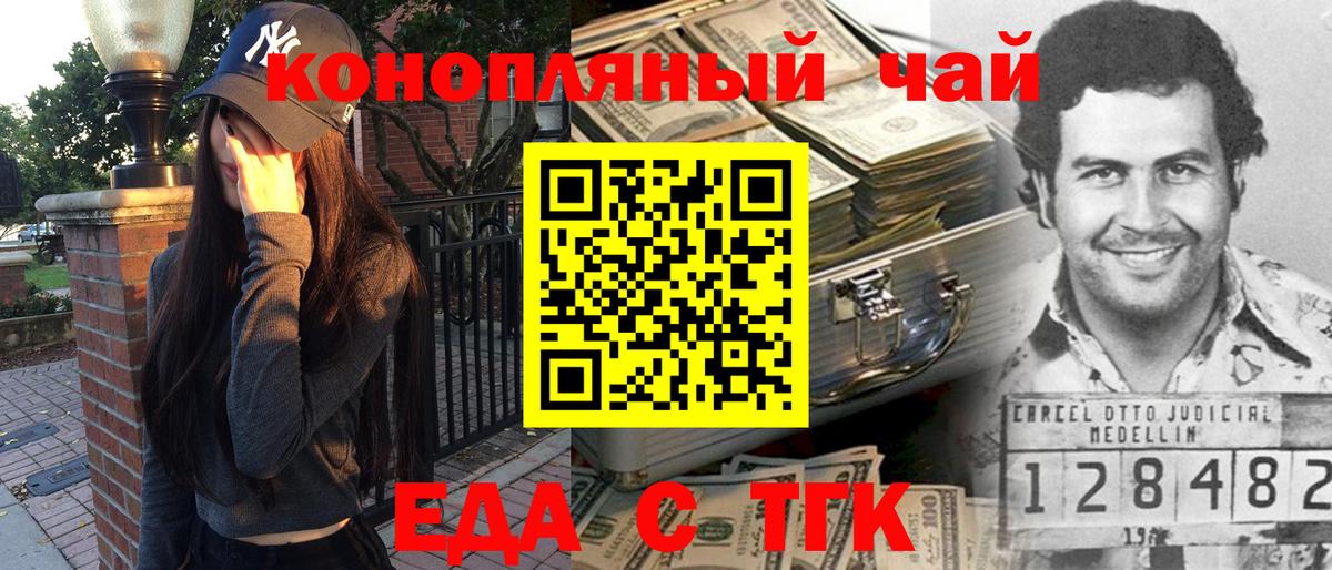 Еда ТГК конопля  Вход с VPN  Воркута 