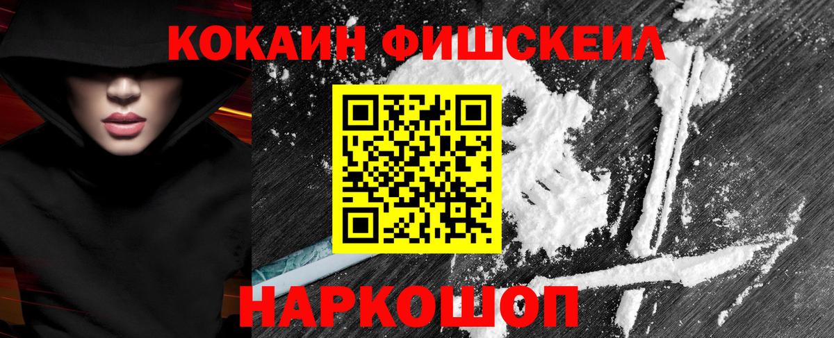 Кокаин 97% Воркута