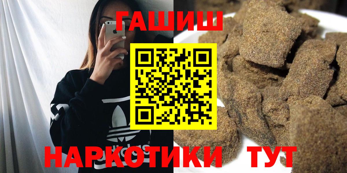 Воркута  ГАШИШ  Вход с VPN  ГАШИШ гашик 