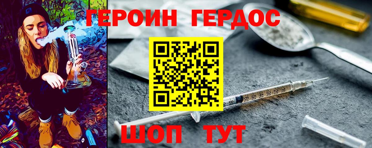Воркута  ГЕРОИН герыч  Вход с VPN 