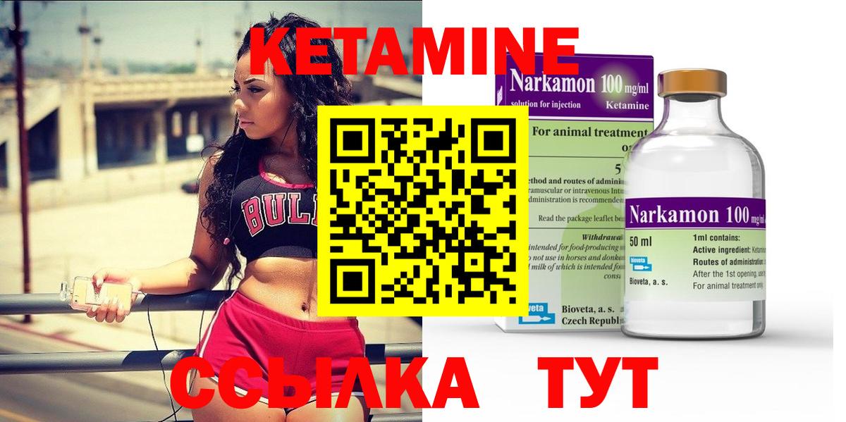 Воркута  КЕТАМИН ketamine  Вход с VPN 