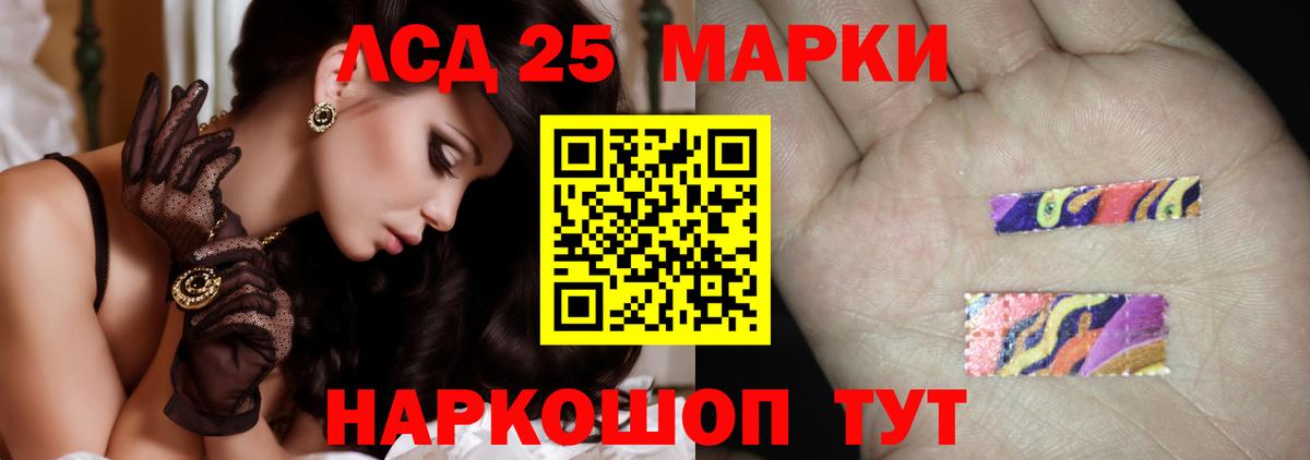 ЛСД экстази ecstasy  LSD-25 экстази кислота  Воркута  Вход с VPN 