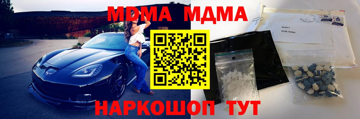 MDMA  МДМА Molly  MDMA Molly  Вход с VPN  Воркута 