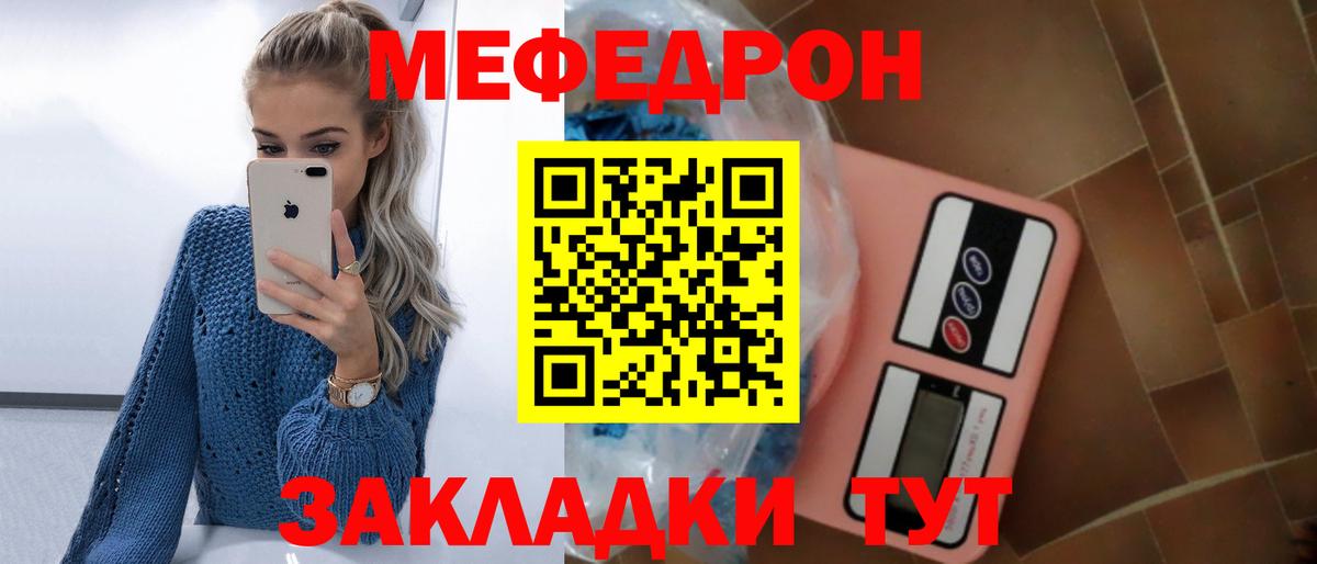 Мефедрон мука Воркута