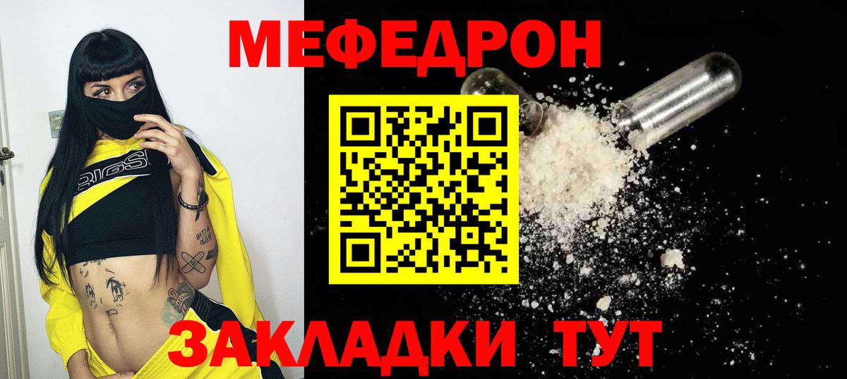 Мефедрон  Вход с VPN  Воркута  Мефедрон 4 MMC  где можно купить   Мефедрон mephedrone  Мефедрон 