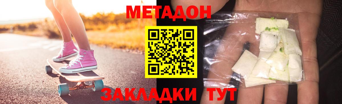 МЕТАДОН мёд  Вход с VPN  Воркута  Метадон кристалл 